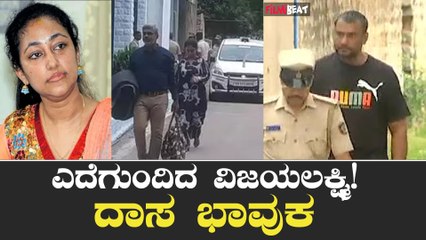 ದರ್ಶನ್ ಬಳ್ಳಾರಿ ಜೈಲಿಗೆ ಶಿಫ್ಟ್ ಆದ್ಮೇಲೆ ವಿಜಯಲಕ್ಷ್ಮಿಗೆ ಬಿಗ್ ಚಾಲೆಂಜ್