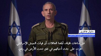 العثور على جثث ست رهائن إسرائيليين في قطاع غزة
