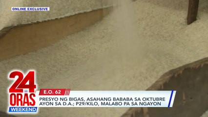 ONLINE EXCLUSIVE: Presyo ng bigas, asahang bababa sa Oktubre ayon sa D.A.; P29/kilo, malabo pa sa ngayon | 24 Oras Weekend