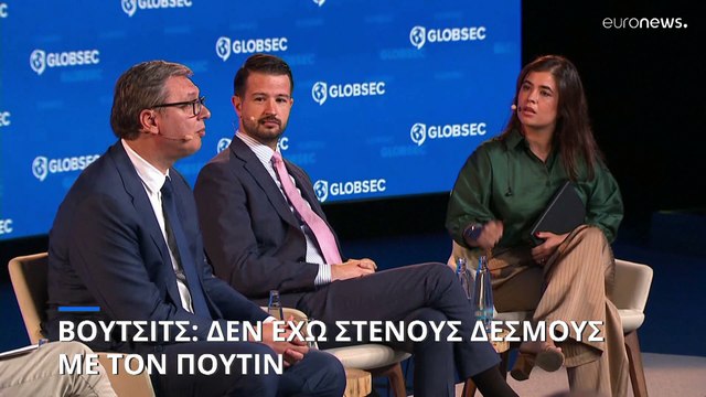 Ο Βούτσιτς αρνείται τους στενούς δεσμούς με τον Πούτιν και λέει ότι η χώρα του έχει λίγες πιθανότητες να ενταχθεί στην Ε.Ε το 2028