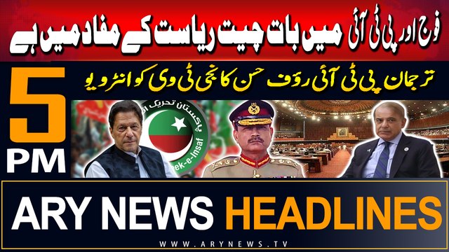 ARY News 5 PM Headlines | 1st September 2024 | Raoof Hasan's Big Statement