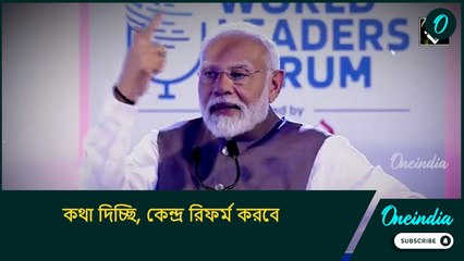 কেন্দ্র 'রিফর্ম' করবে, আপনারা 'পারফর্ম' করুন, বিকশিত ভারতের লক্ষ্যে কি বার্তা দিলেন মোদী?