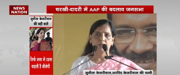 चरखी-दादरी में APP की बदलाव जनसभा