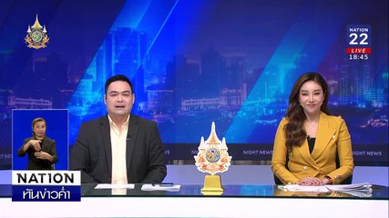 "ชาดา"ลั่นไม่ติดปัญหาคุณสมบัติ แจงสื่อคิดไปเอง | เนชั่นทันข่าวค่ำเสาร์-อาทิตย์ | 1 ก.ย. 67 | PART 5