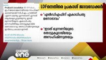 'എൽഡിഎഫിന് ഏകാധിപത്യ മനോഭാവം'; എല്‍ഡിഎഫിനെതിരെ പ്രകാശ് ജാവഡേക്കർ