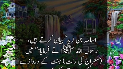 下载视频: yah log 40 sal pahle Jannat mein dakhil Honge | hadees nabvi ﷺ | urdu hadees | a n islamic center