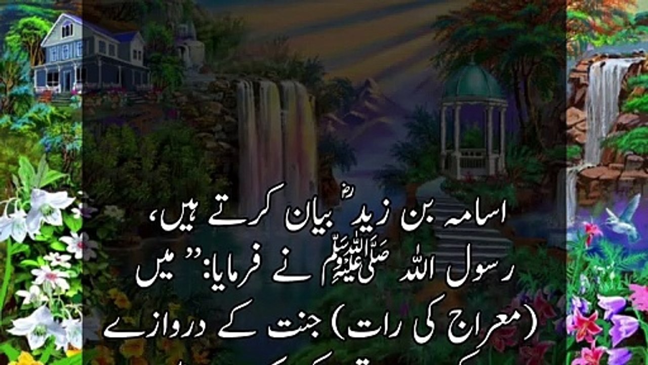 yah log 40 sal pahle Jannat mein dakhil Honge | hadees nabvi ﷺ | urdu hadees | a n islamic center