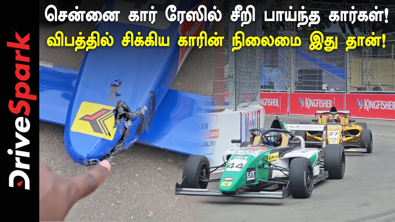 Chennai F4 Car Race -ல் சீறி பாய்ந்த கார்கள் இது தான்| Pearlvin Ashby