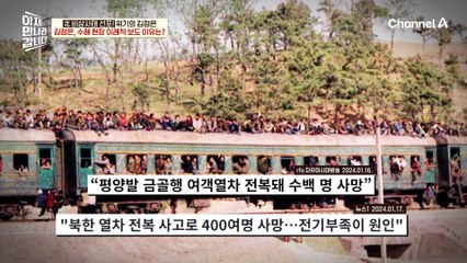 정상 국가인척하려는 속셈(?) 북한이 폭우 피해를 공개한 진짜 이유