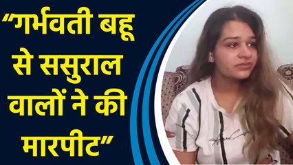 Jalandhar में NRI बहू से ससुराल वालों ने की मारपीट, Police ने पीड़िता को भेजा Hospital