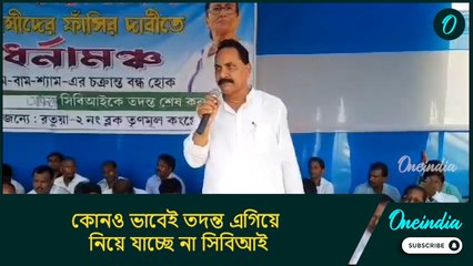 কোনও ভাবেই তদন্ত এগিয়ে নিয়ে যাচ্ছে না সিবিআই, নবান্ন নয়, সিজিও অভিযান করুন: আব্দুর রহিম বক্সি
