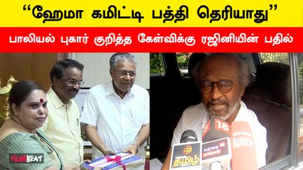 Formula 4 Raceக்கு வாழ்த்துக்கள் | Rajinikanth | Filmibeat Tamil