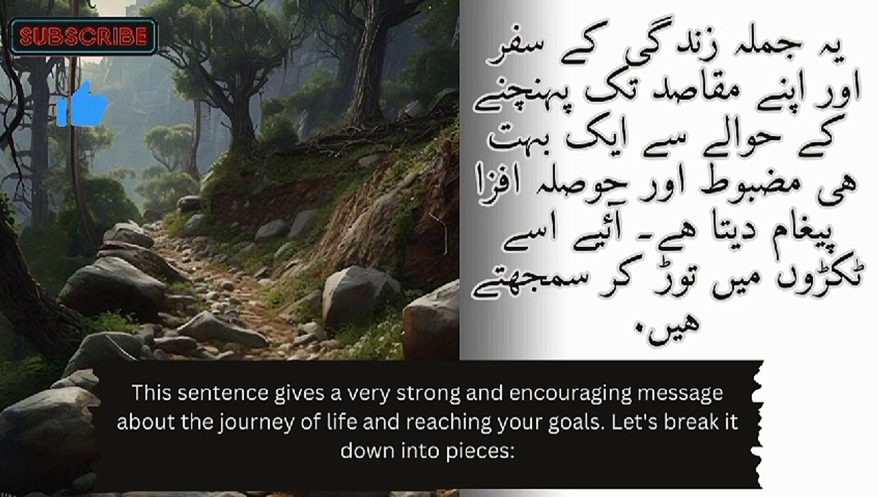 The Road to Dreams | A Journey of Courage and Determination | Rough roads