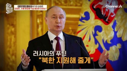 북한의 역대급 수해 보도, 우리의 도움을 거절한 진짜 이유는??