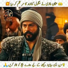 June عثمان غازی نے منگول کماندار کا سر قلم کر دیا