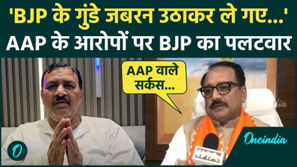 Delhi News: AAP पार्षद Ram Chandra के आरोपों पर BJP का कैसा पलटवार | वनइंडिया हिंदी