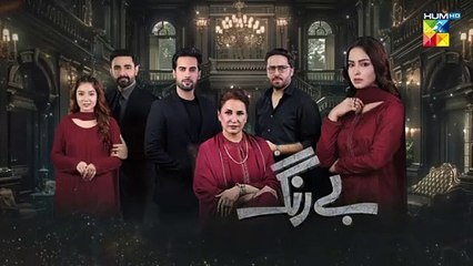 Be Rung - Episode 44 - 1st September 2024 - [ Sukaina Khan & Haroon Shahid ] - HUM TV