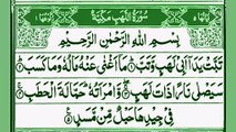 Surah Lhab ki Tilawat Quran Fatima Pani patti