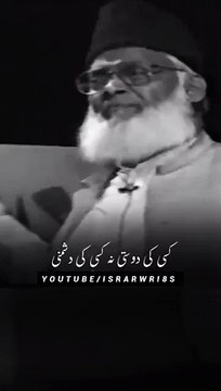 Allah Ke Liye DushmaniDr israr Ahmed bayan status#shorts #drisrarahmed #islam #islamic #ytshorts