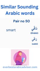 Arabic vocabulary 50 | confusing arabic words #arabic #learn arabic #arabic vocabulary #arabic words