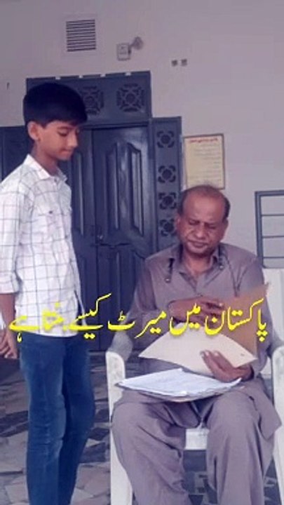 پاکستان میں میرٹ پر بھرتیاں ایسے ہوتے ہیں
