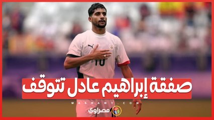 بعد فشل صفقة إبراهيم عادل .. خيتافي يبحث عن بديل