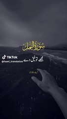 Surah Namal dua