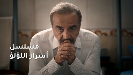 رحلة كشف الأسرار بدأت الآن!