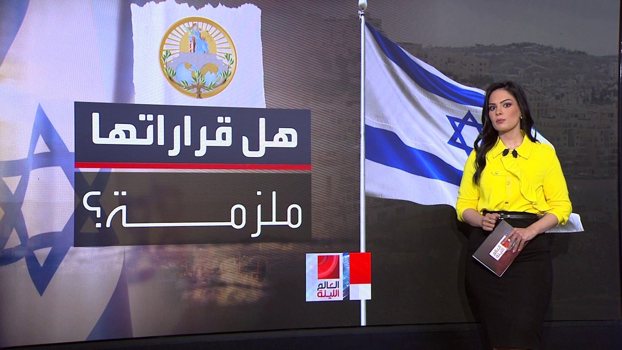 "العدل الدولية": مستوطنات الضفة الغربية احتلال غير قانوني