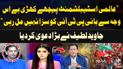 Javed Latif's Big Claim Regarding Imran Khan punishment