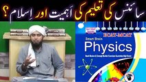 Science ki taleem ki ahmiyat ISLAM ki roshini mei