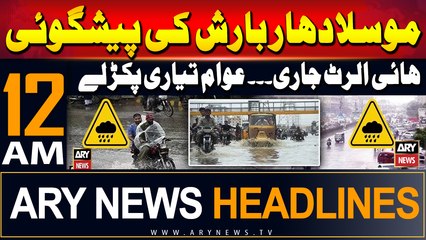 ARY News 12 AM Prime Time Headlines | 2nd September 2024 | Weather Forecast - Rain Alert