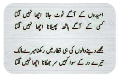 Trust on Allah#Allah is the Greatest