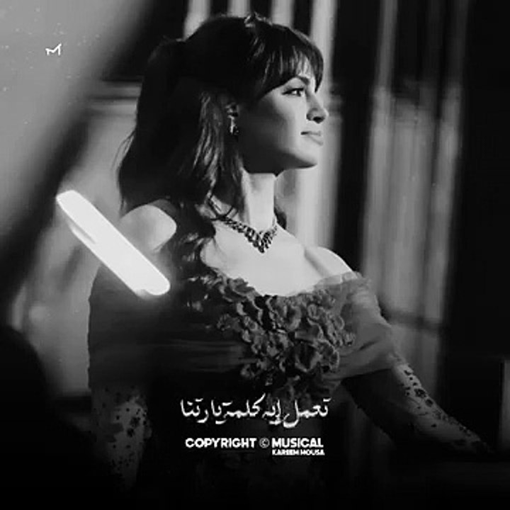 تعمل ايه كلمه ياريتنا