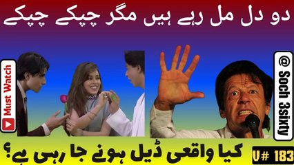 Deal Or No Deal- Is There Deal On Table Between Imran Khan And Asim Munir