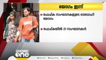 ഫെഫ്ക സംഘടനകളുടെ ഭാരവാഹി യോഗം ഇന്ന് കൊച്ചിയില്‍