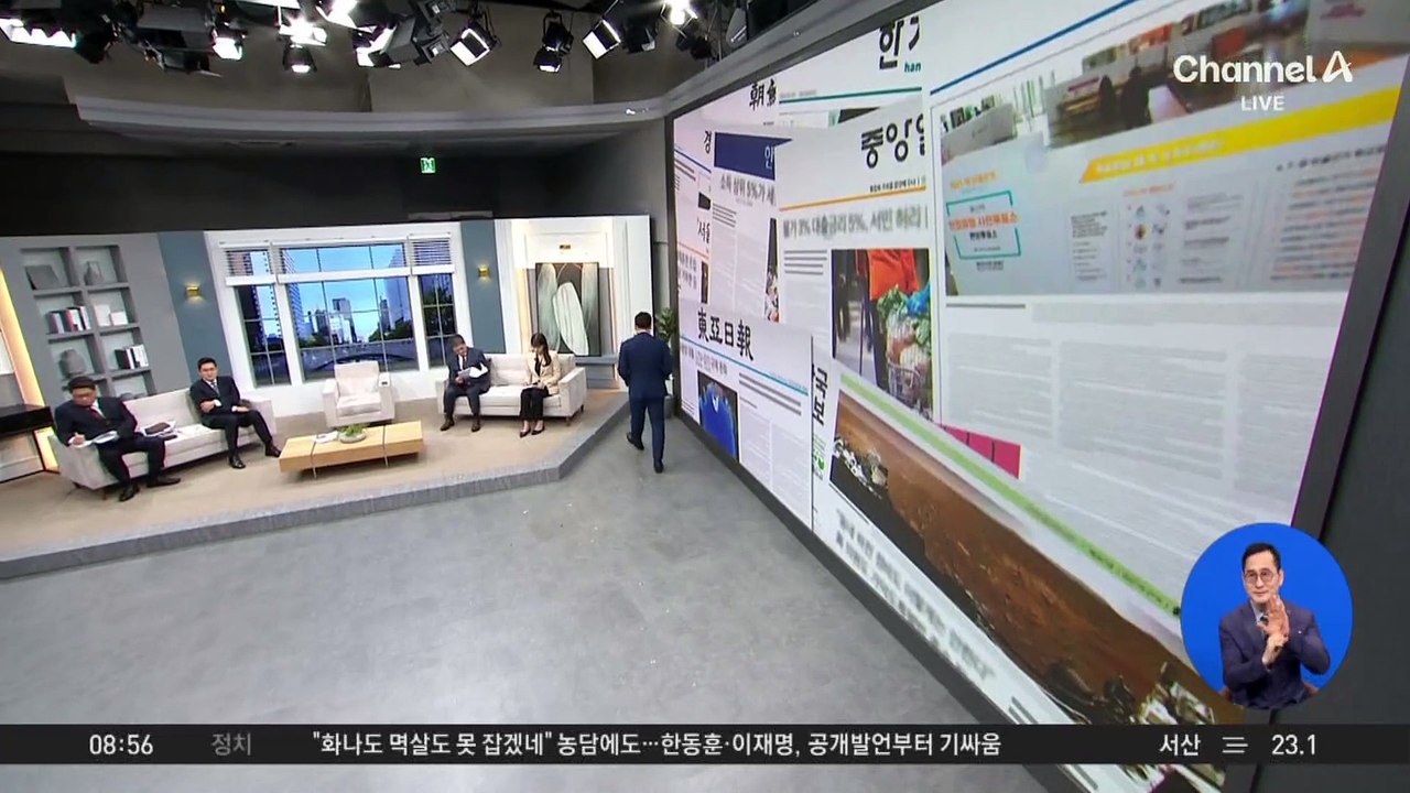 김진의 돌직구쇼 - 9월 2일 신문브리핑
