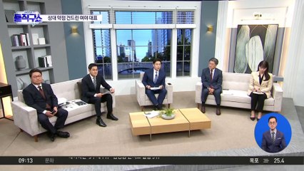 韓 “1심 판결 승복해야”…李 “공격하는 것이냐”