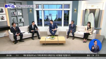 [핫2]예측불허 땅꺼짐에 시민 불안 확산