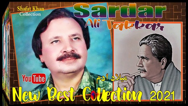 Alama Iqbal Heart Tuching Ghazal By Sardar Ali Takkar Na Raza Ishq Kah . ( ميلاد ادم )