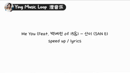 Me You 【K-pop】 San E Baek Yerin lyrics [Eng. | Rom. | Han.]