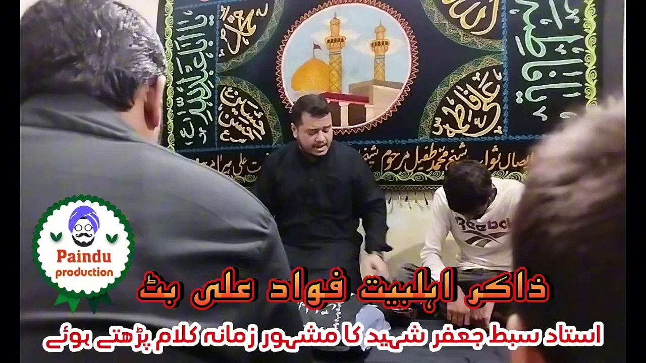 Jab imam aen gay| Fawad Ali but|munqabat|ustad...