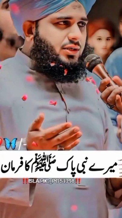 Pyaray Rasool (S.A.W) ka farman | Islamic shorts | Islamic lyrics | @bismaajaz