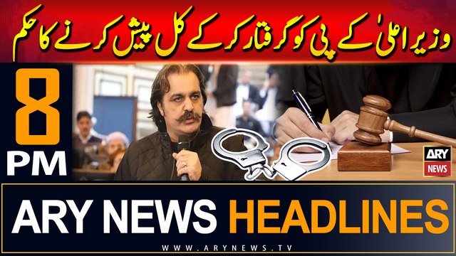 ARY News 8 PM Headlines | 4th Sep 2024 | Islamabad court issues written order of CM KPK's arrest