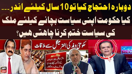 Govt Apni Siyasat Bachany Kay Liye Siyasat Khatam Karahi Hai? - Kashif Abbasi's Critical Analysis