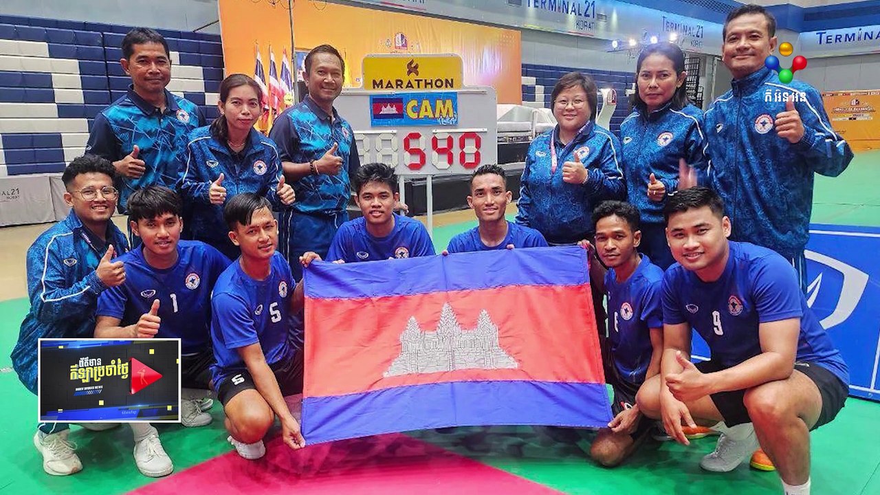 [02-09-24] អត្តពលិកសីថដក់កម្ពុជាឈ្នះមេដាយ២គ្រឿង នៅប្រទេសថៃ
