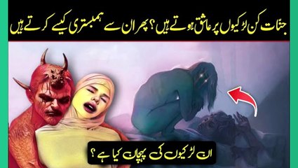 Jinnat Kin Aurton Pe Aashiq Ho jate hai _ __ Phir