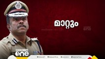 ADGP സ്ഥാനത്ത് നിന്ന് അജിത് കുമാറിനെ മാറ്റും; പകരം ആരെന്ന് ഉടൻ തീരുമാനിക്കും | ADGP MR Ajith Kumar