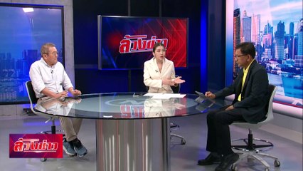 มวลน้ำขยับใกล้กรุง  ตื่นตระหนกหรือวิกฤตจริง? | ล้วงข่าว | 02 ก.ย. 67 | PART 1