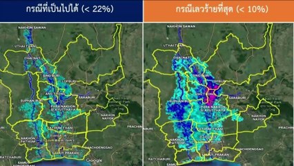 มวลน้ำขยับใกล้กรุง  ตื่นตระหนกหรือวิกฤตจริง? | ล้วงข่าว | 02 ก.ย. 67 | PART 2
